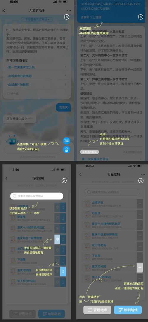 如何通过沟通了解伴游的兴趣爱好(图1)