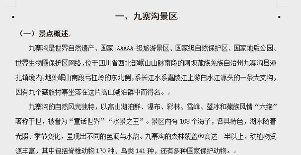 追求个性化旅行必知！成都导游收费受多因素影响，多种模式大揭秘(图1)