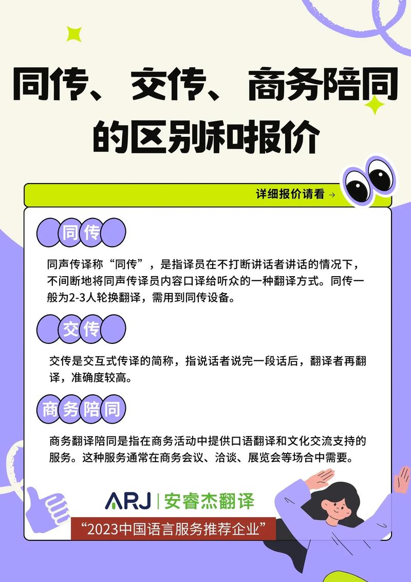 成都商务陪同游：安全性与技能要求详解，探索商务旅行的复杂性与挑战(图1)