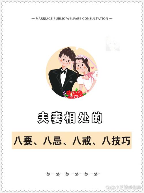 婚姻生活大小问题不断 爱情专家指导夫妻相处(图1)