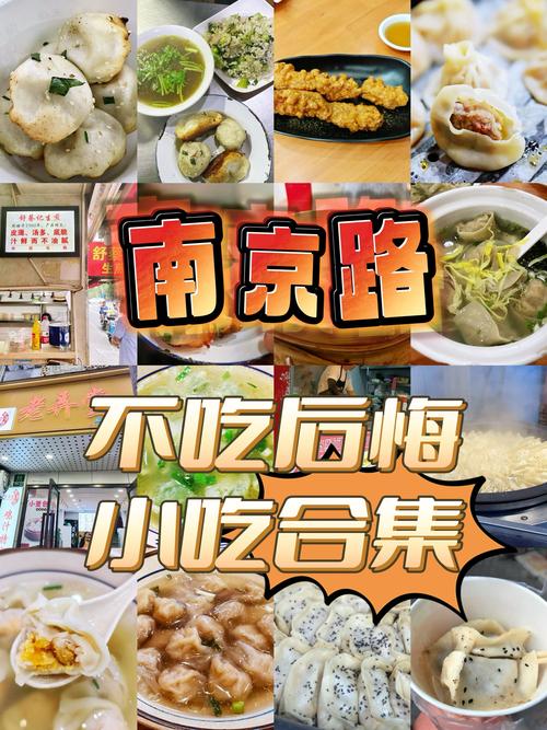 探索上海美食之旅：品味独特风味，结识新朋友，体验多元文化(图1)