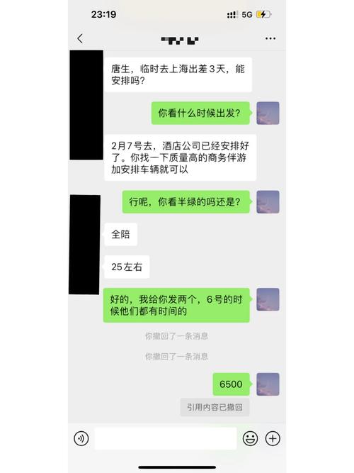 商务伴游带客户游玩案例分享(图1)