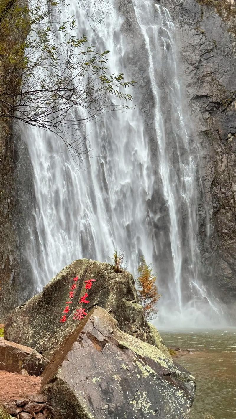 飞流直下三千尺，疑是银河落九天---温州百丈漈(图1)