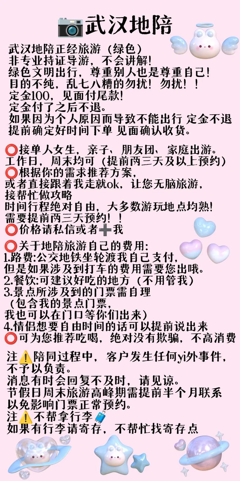 商务伴游带客户游玩最佳去处推荐(图1)