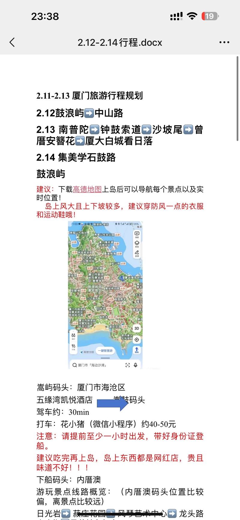 商务伴游如何安排客户游玩行程更高效?(图1)