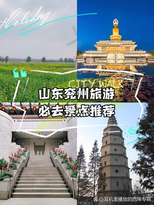 兖州旅游攻略(图1)