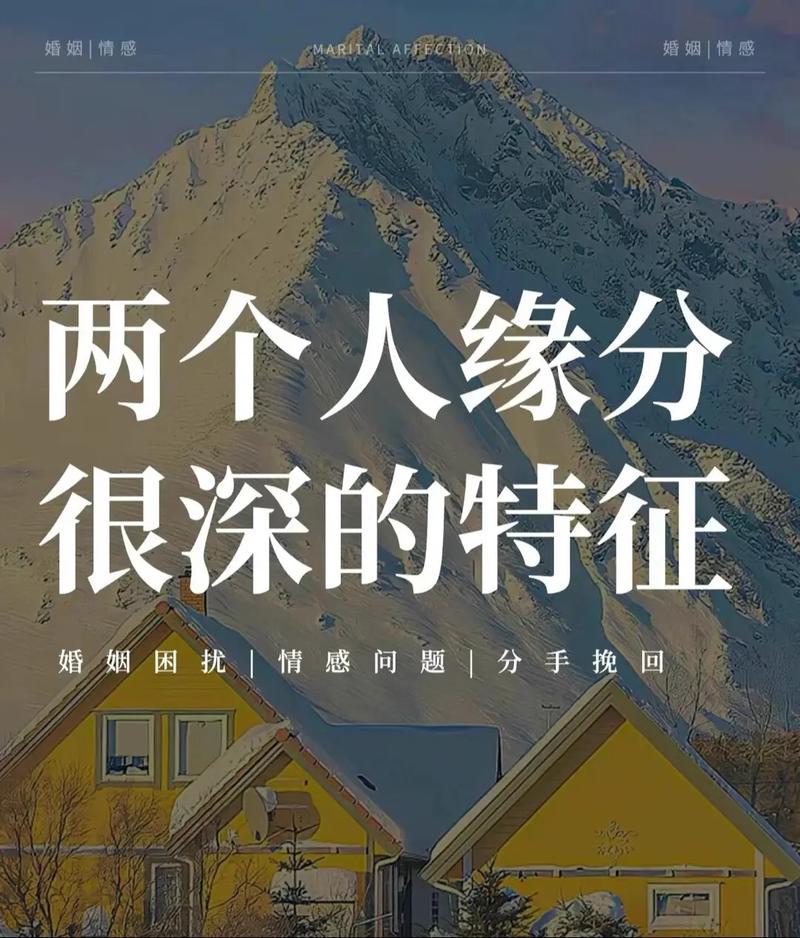 感情真的跟缘分有关吗(图1)