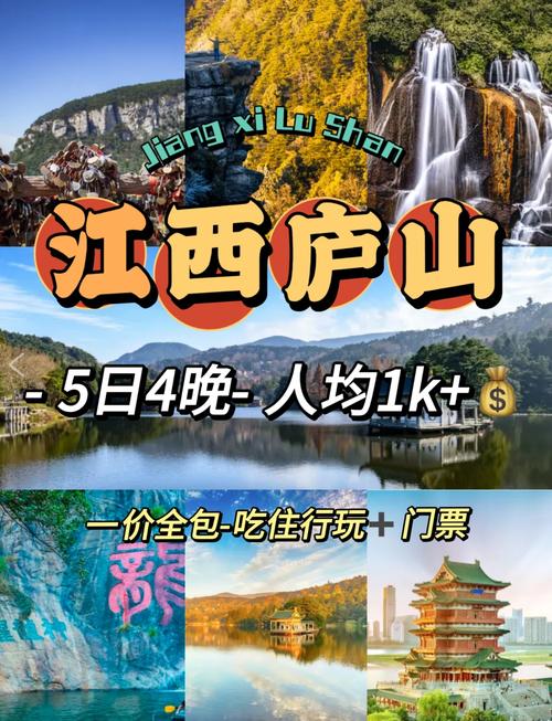 九江婺源庐山在6月28到7月10日之间的气温变化以及在当地旅游