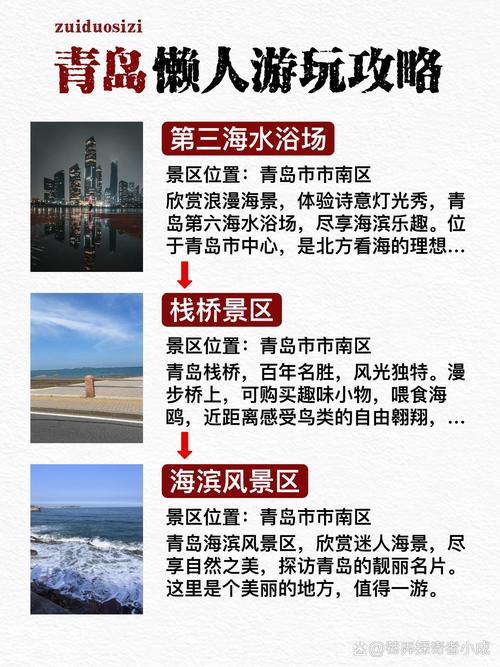 山东境内海边城市旅游推荐除了青岛人太多