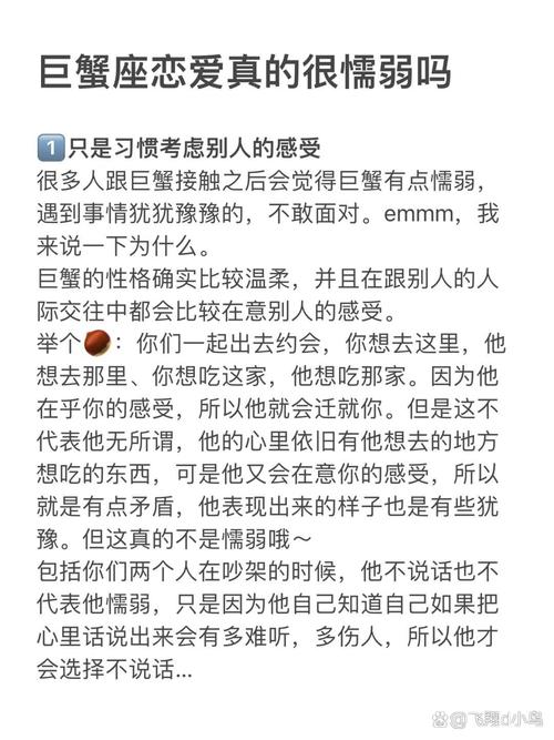 和巨蟹男谈了一个寒假这一个寒假只见过一次面完全靠精神恋爱最(图1)