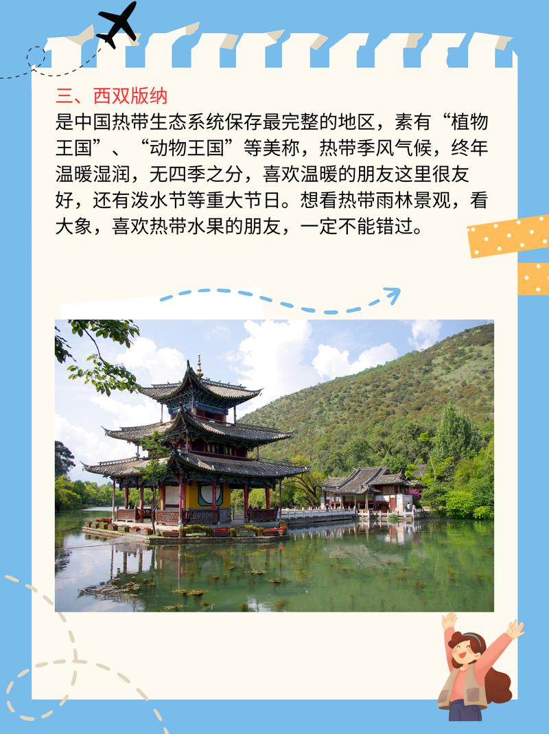 11月底适宜去云南旅游么