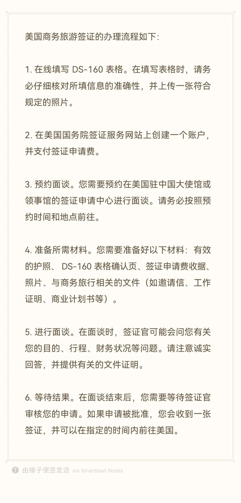 去美国旅游签证怎么办