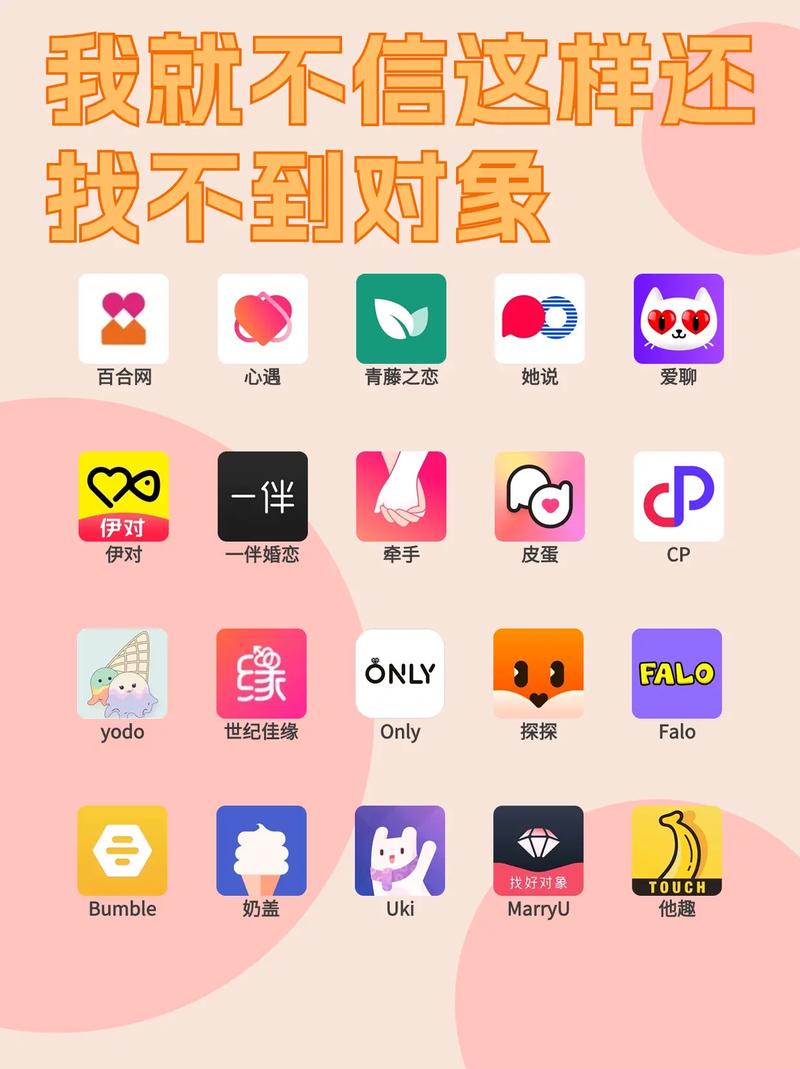 比较好的纯净的恋爱相亲app