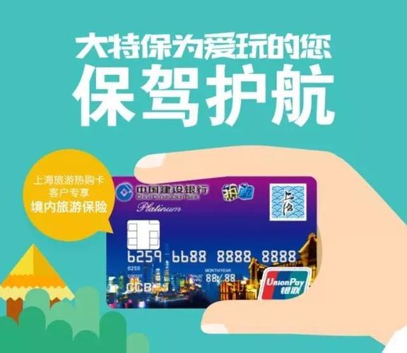 上海旅游热购信用卡年费多少(图1)