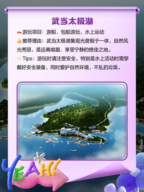 谁知道在湖北十堰和襄樊有什么好玩的旅游景点么