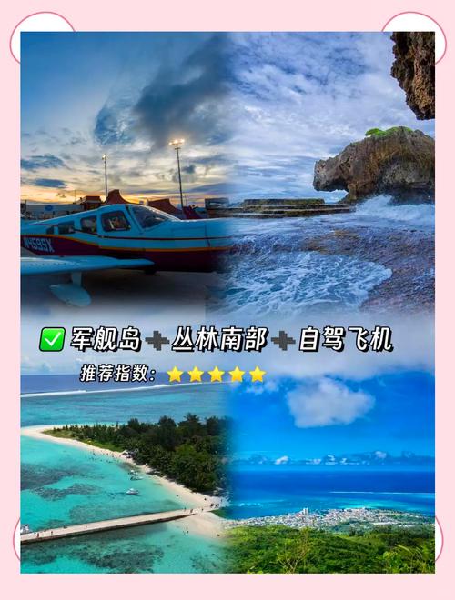 去塞班岛旅游需要准备什么