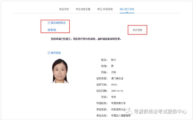 我是一名英语专业的大学生如何考取导游资格证(图1)