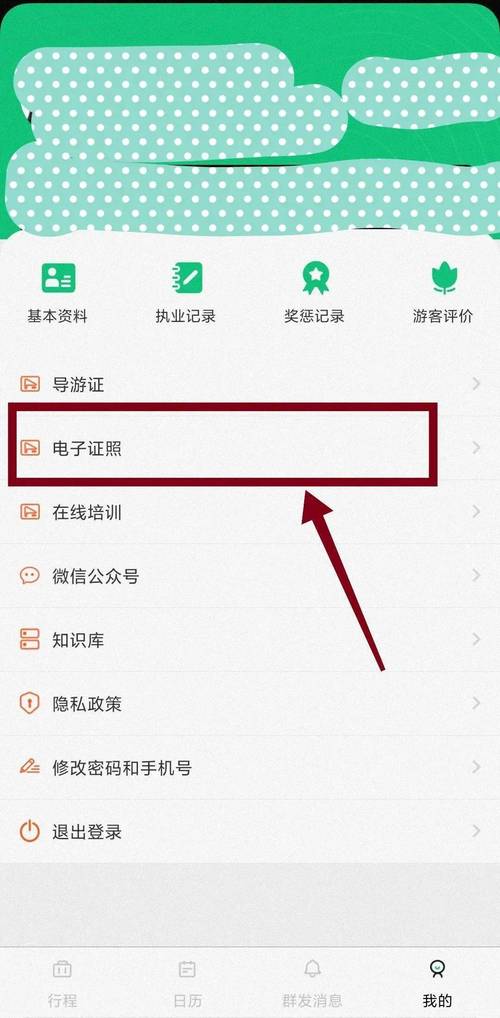 想知道怎么考取导游资格证(图1)