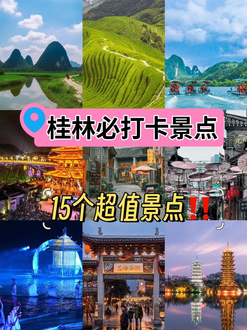 去桂林旅游有什么好玩的地方怎样旅游最实惠又好玩