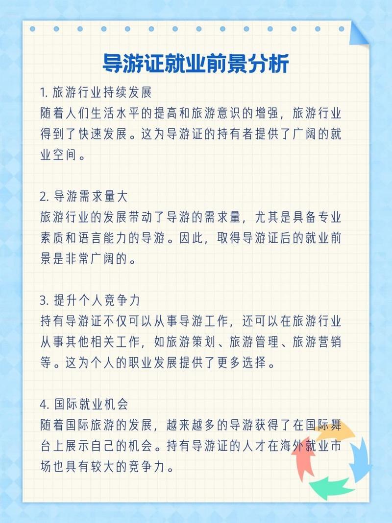 导游职业自由化意味着什么