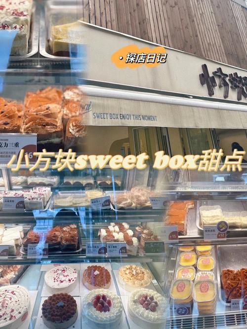 推荐一些上海的美食甜品小店吧谢谢(图1)