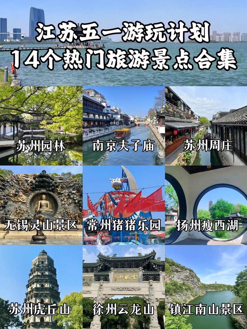 五一节去哪里旅游玩