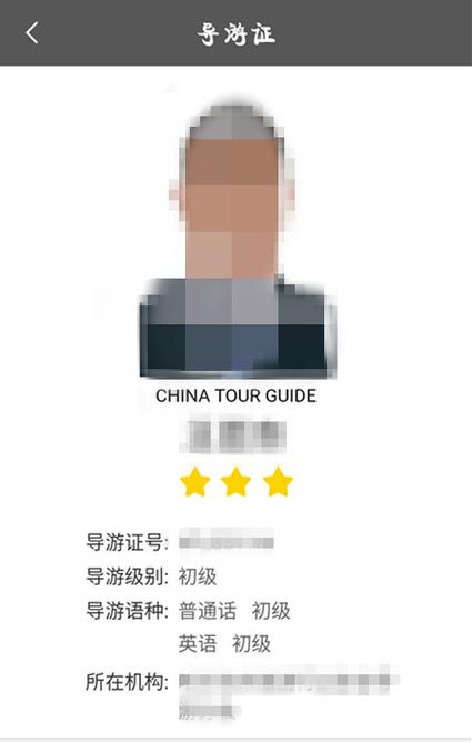 判断题导游人员带领旅游者参观时都必须佩戴导游证举本社导游旗