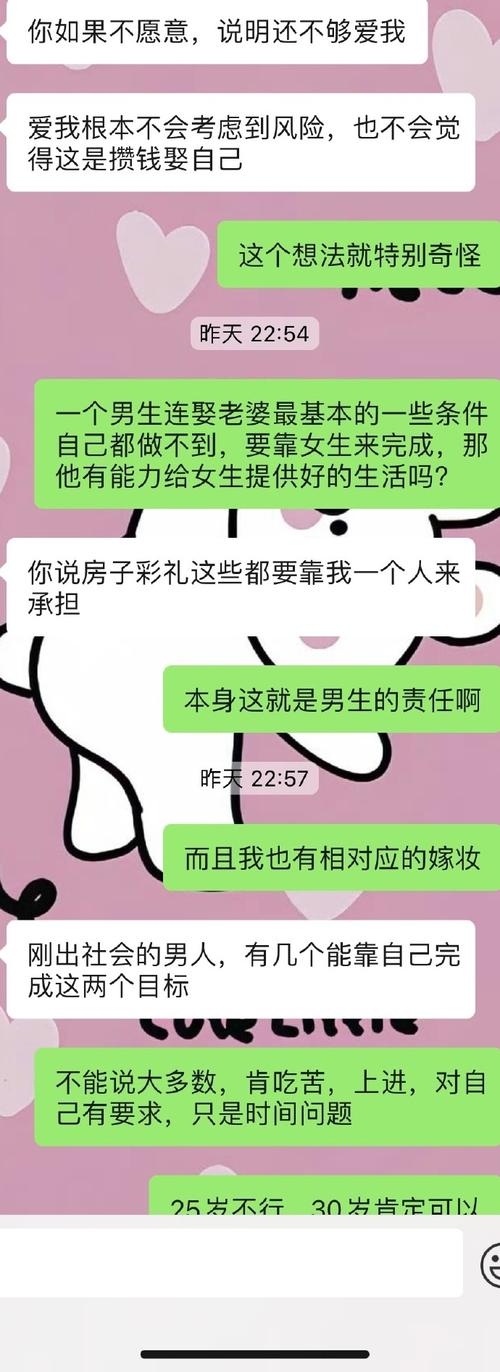 27了男友小我三岁恋爱两年半结婚成了问题