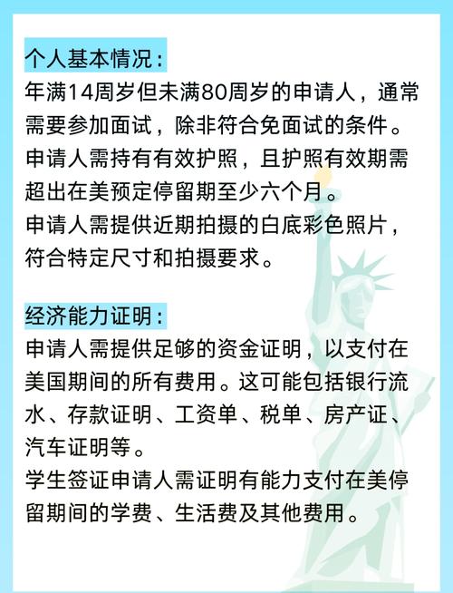 美国旅游签证多长时间美国旅游签证几天