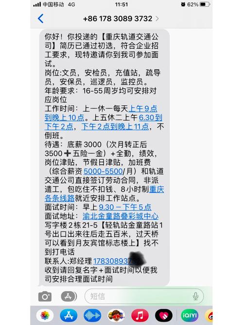 天河的一家港澳俱乐部短信通知我去面试伴游司机我不知道是什么的