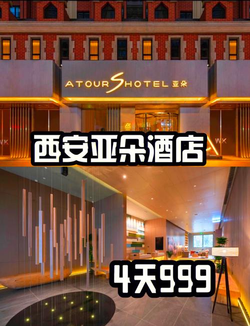 西安旅游朵亚酒店雁塔店和鼓楼附近的湘子门青年旅舍四人间住