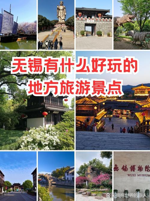 苏州无锡旅游景点介绍有哪些好玩的