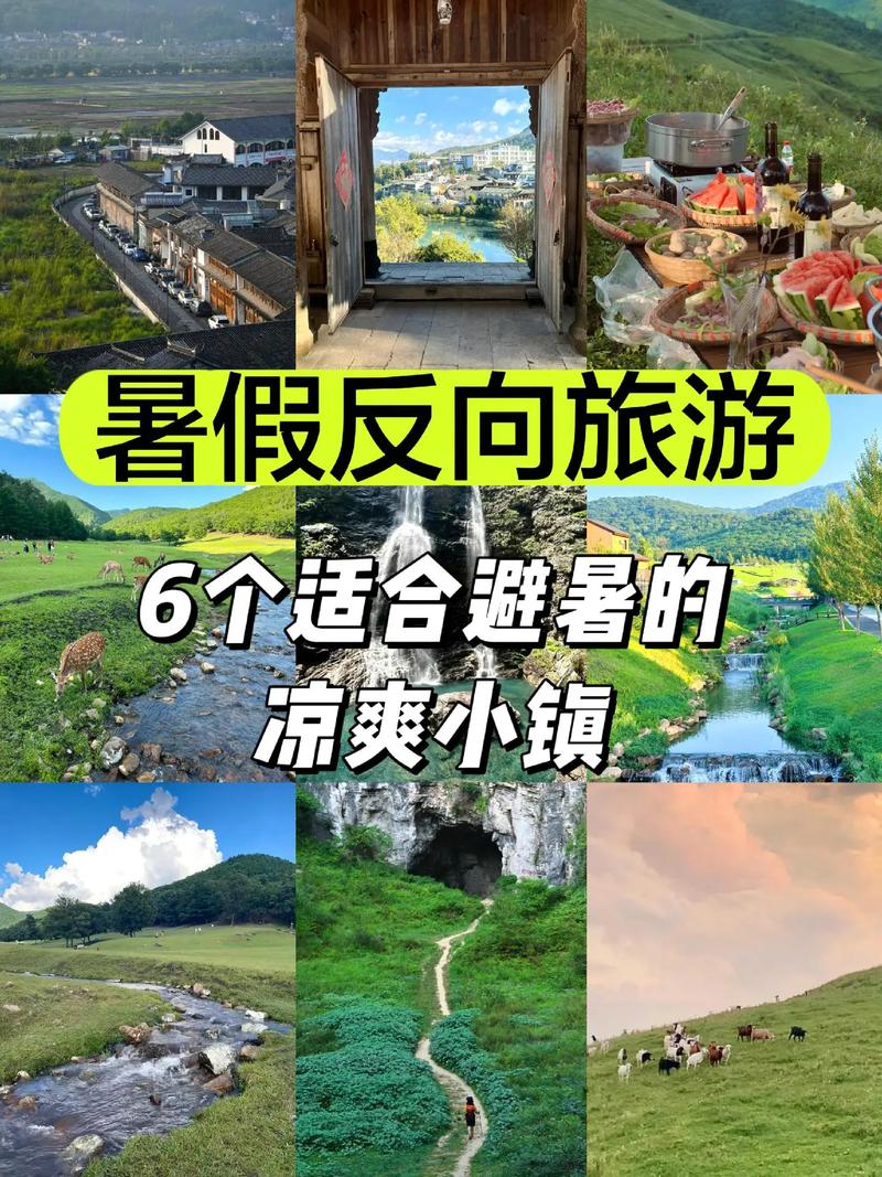 夏天想旅游又想避暑那这几个地方最适合不过了