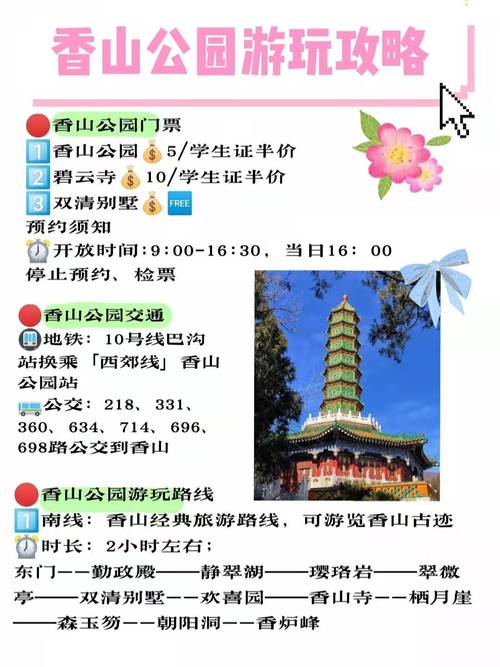 想去北京旅游很多景点门票用学生证半价我女儿是小学生没有学生证(图1)