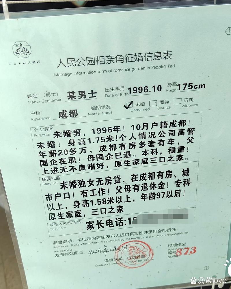 成都征婚交友要注意什么比如服饰之类的