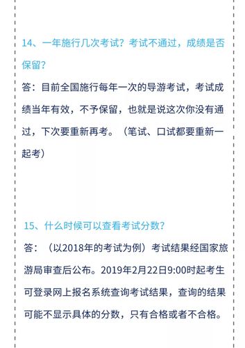 向各位咨询一下关于考取导游资格证书一些具体问题