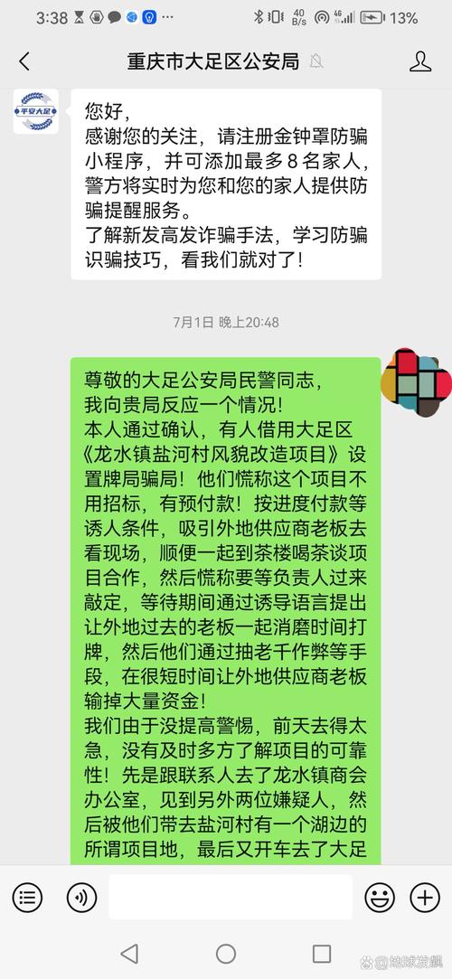 上海商务伴游骗局