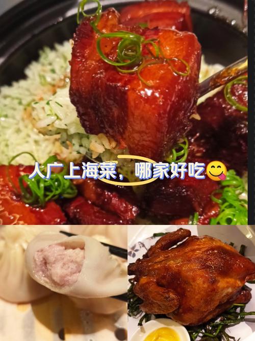 上海人把某种美食家叫老(图1)