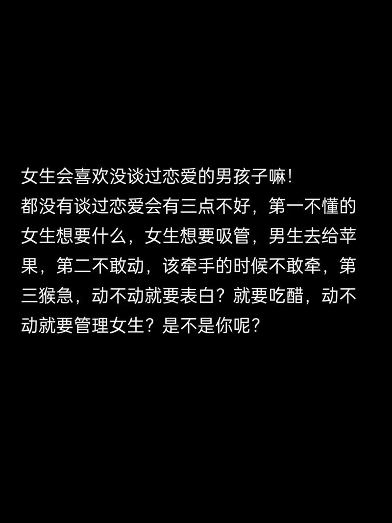 我20岁连恋爱都没谈过是不是很失败我该怎么办我是男生