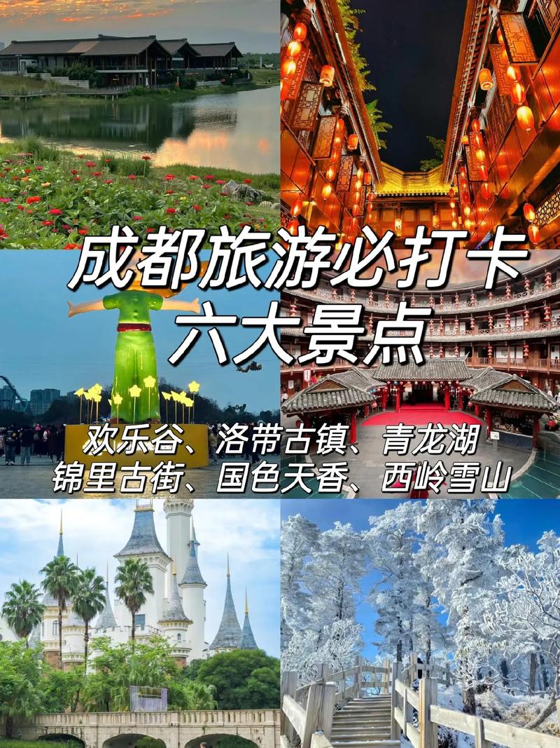 我就想问问成都附近有没有什么可以适合学生旅游的地方不一定要很