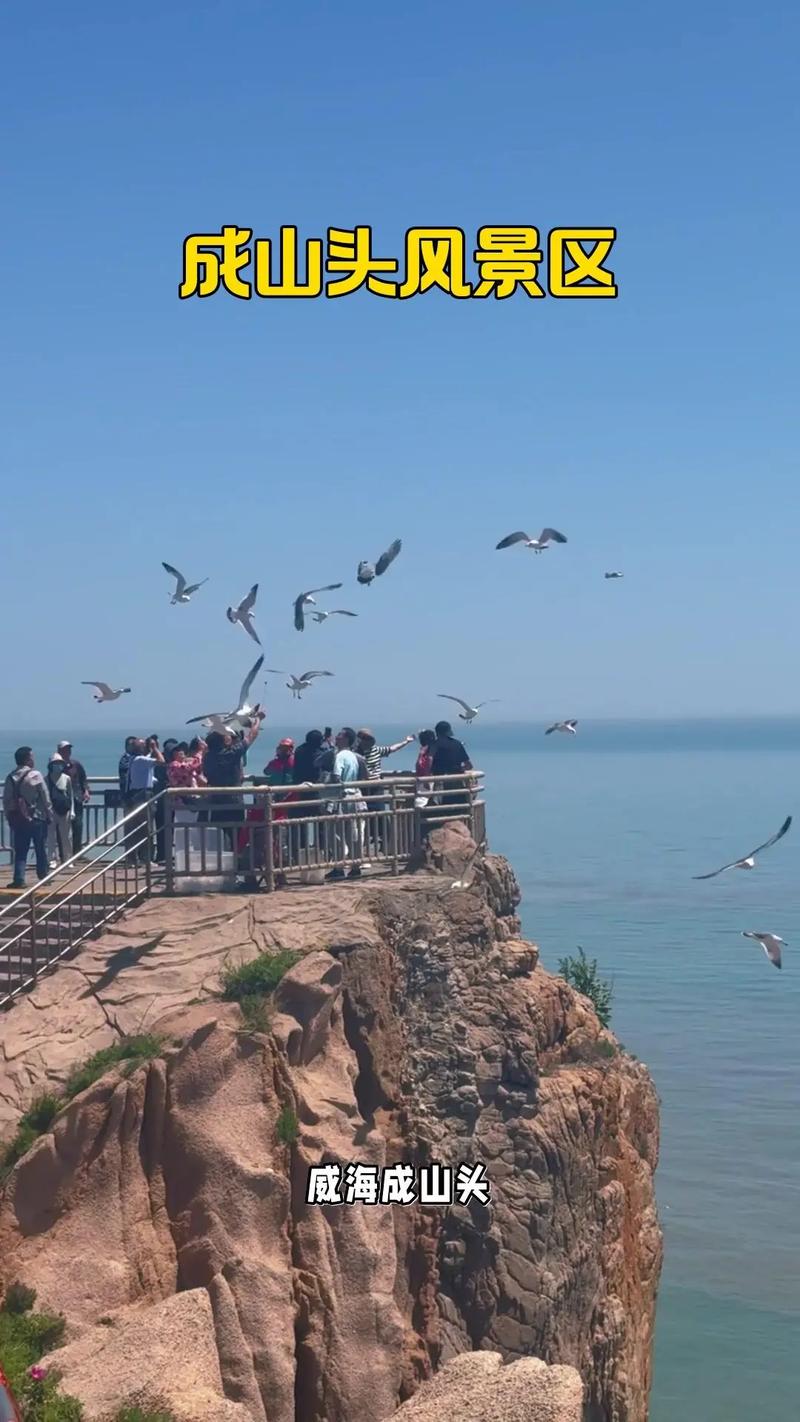 威海值得一去的旅游景点有什么天鹅湖和城头山有必要去吗(图1)