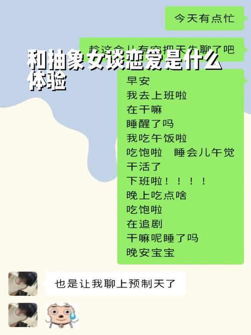 谈恋爱都聊些什么了相亲认识的对我也液有好感不知道聊什么呢(图1)