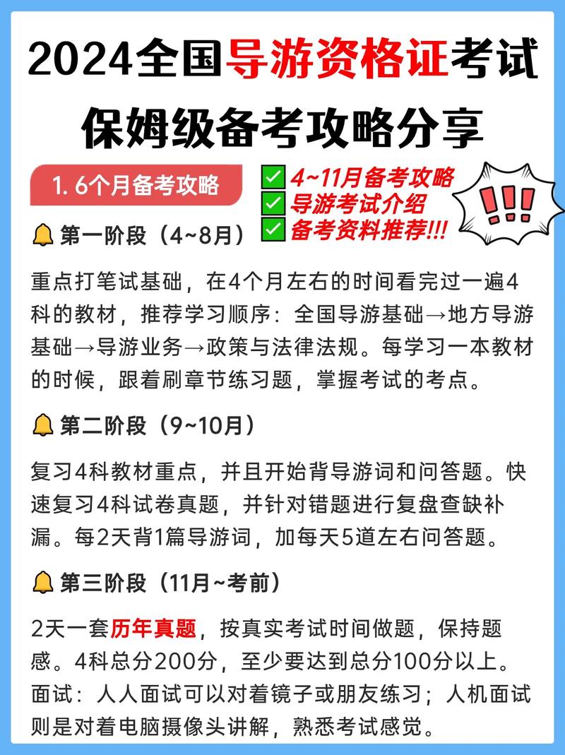 请问考导游有哪几种类型是不是有导游中文导游外语两种我是否能