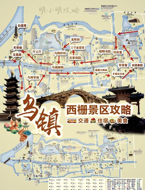 自助旅游南京无锡苏州杭州周庄同里乌镇路线设置