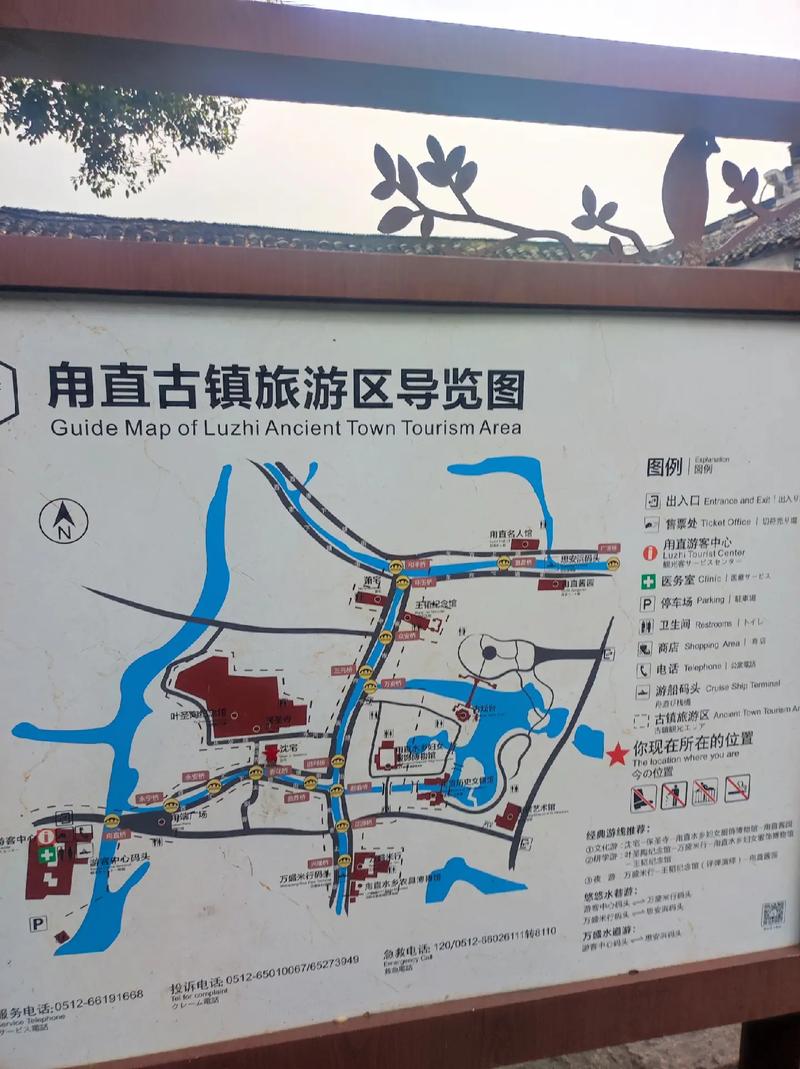 苏州甪直古镇旅游区到怎么走