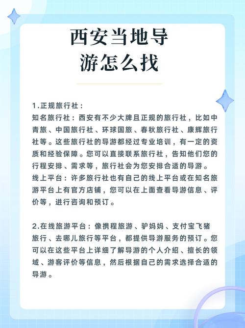 想改行做导游咨询了几个导游