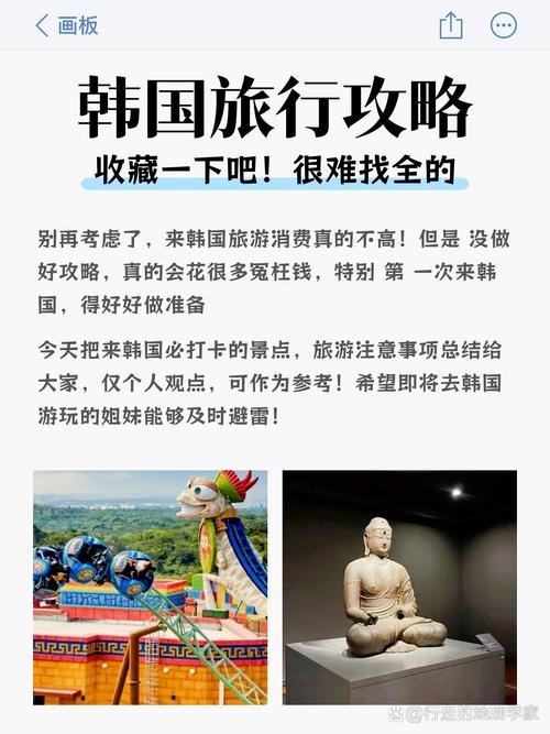 韩国旅游要注意一些什么和中国习俗或者饮食等不一样的地方