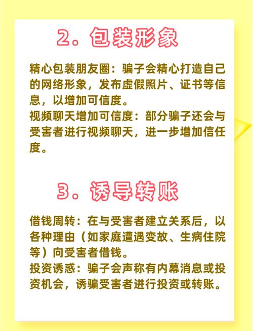 网络交友是不是都是骗人的啊