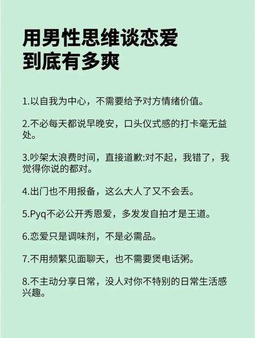 怎么样才可以不失去理性地谈恋爱