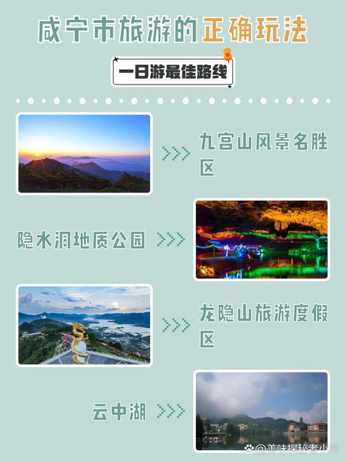 九宫山1000字导游词(图1)